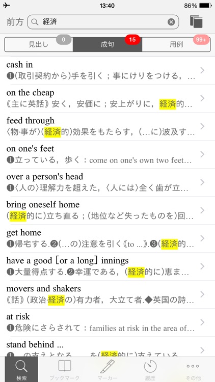 ランダムハウス英和大辞典|ビッグローブ辞書