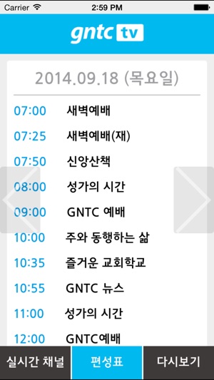 GNTC TV(圖5)-速報App