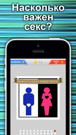 Game screenshot Тест на сексуальность, а так же совместимость и гороскоп. Тесты для девочек на счастье, как картинки и задачи из вк и ок. apk