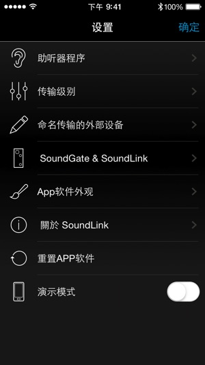 Sonic SoundLink(圖3)-速報App