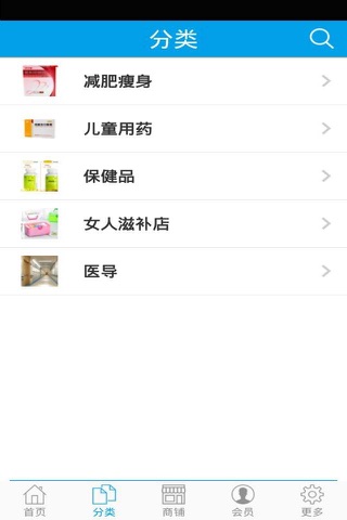 药品批发网 screenshot 2