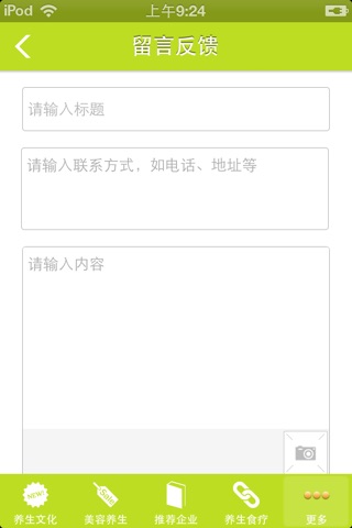 上海养生网 screenshot 4