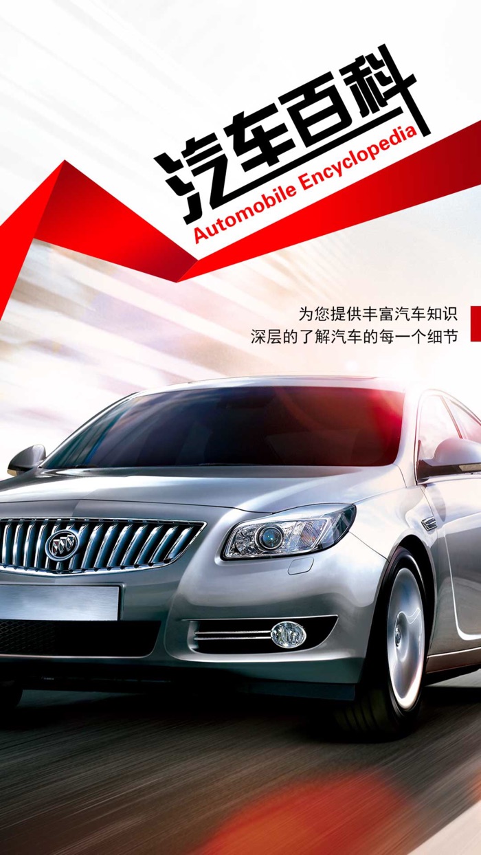 汽车百科-车牌号测吉凶