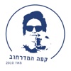 קפה המדרחוב