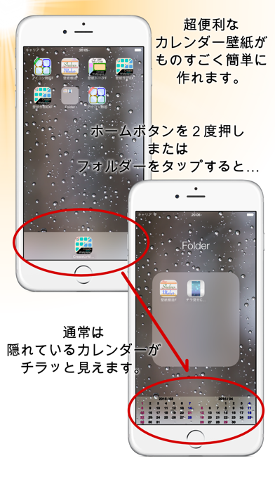 チラ見せカレンダー壁紙 Iphoneアプリ Applion