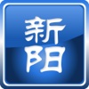 新阳ERP