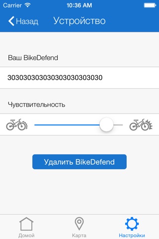 BikeDefend screenshot 3