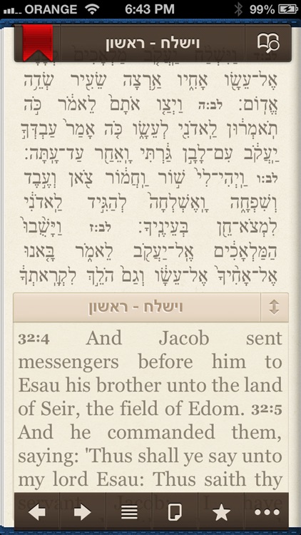 iTorah - Deluxe Bible with English & Commentaries