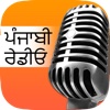 Punjabi Radio for iOS