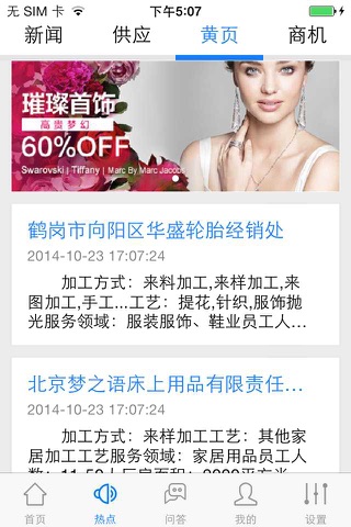 奢侈品(Luxurygoods) screenshot 3