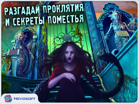Скачать игру Дрожь 4: Цветок Забвения