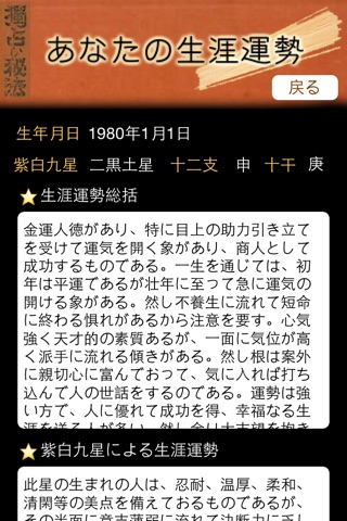 占い screenshot 2