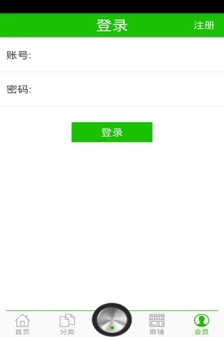 广东电线网 screenshot 4