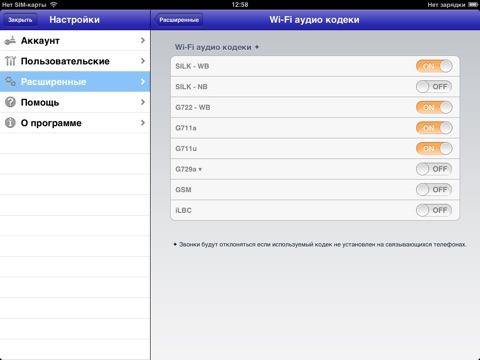 Uzphone for iPAD screenshot 2