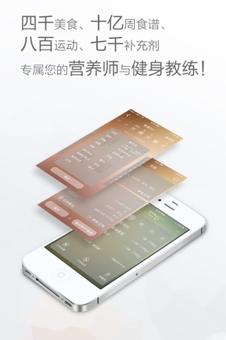 悦优轻体-健康体重优化专家 screenshot 3