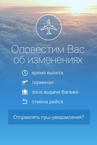 Airino - Mobile App for Travel Industry screenshot 2