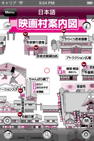 Toei Kyoto Studio Park Guide screenshot 2