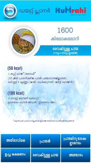 Humrahi Malayalam(圖3)-速報App