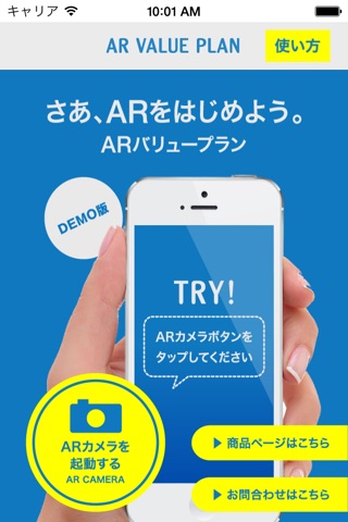 ARバリュー screenshot 2