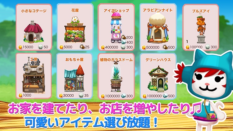 ハッピーストリート【まちづくりゲームで箱庭風の村作り、街育成】