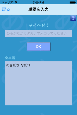 New Shiritori - Online Shiritori screenshot 2