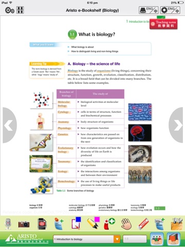 Aristo e-Bookshelf (Biology) - 1 screenshot 3