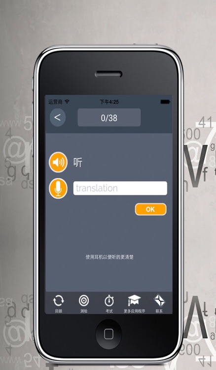 Learn Chinese vocabulary: Memorize Words Free screenshot-4