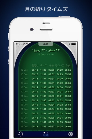 Salat Times ( Prayer Times ) screenshot 4