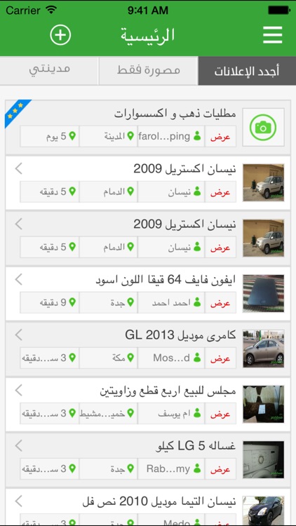 مستخدم screenshot-4