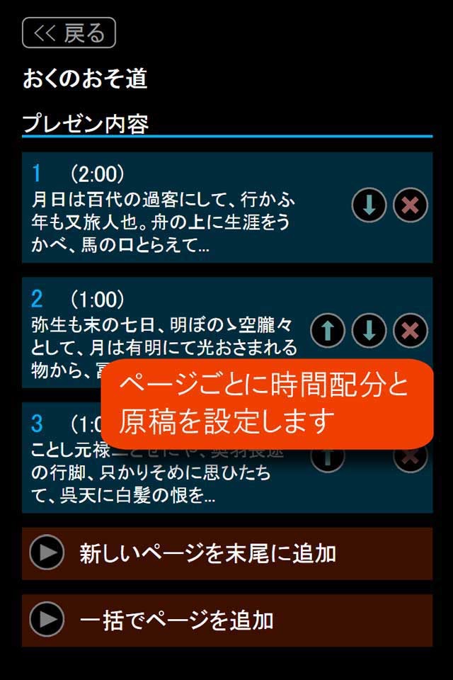 プレゼン特訓 screenshot 2