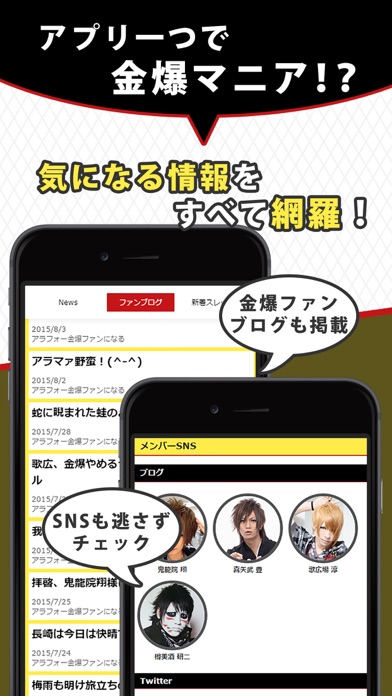 J-POPニュース for 金爆（ゴールデンボンバー） ～無料で使えるアーティスト応援アプリのおすすめ画像2