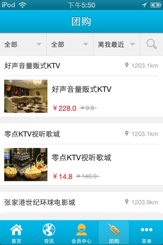 张家港生活网 screenshot 2