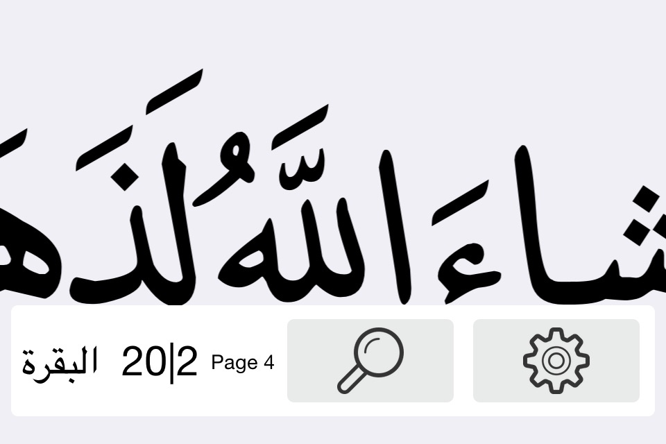 Holy Quran BIGFONT & Auto Scrolling screenshot 4