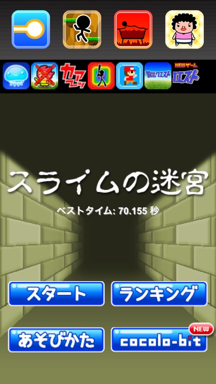 Dungeon of Slime