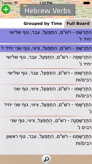 Hebrew Verbs & Conjugations | PROLOG(圖3)-速報App