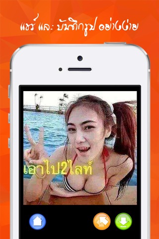 99 รูปคอมเม้นท์ตลกๆ ชุด 2 screenshot 4