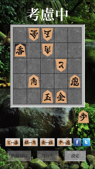 京都将棋 screenshot1
