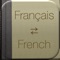 BidBox Vocabulary Trainer: English - French