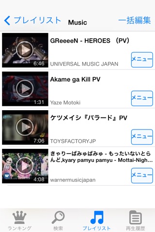 Video Clip - Play Music for YouTube screenshot 4