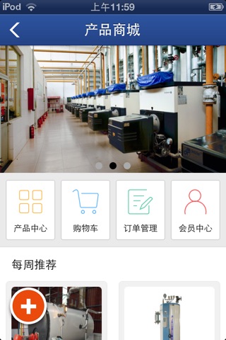 中国锅炉网 screenshot 3