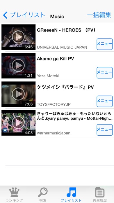 Video Clip Youtubeの音楽動画を連続再生 Revenue Download Estimates Apple App Store Japan