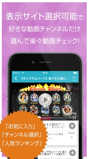 ゲーム実況動画まとめ For キングダムハーツ アンチェインドキー Khux On The App Store