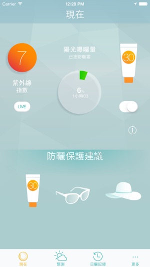 JUNE by netatmo(圖1)-速報App