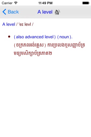 English Khmer Dictionary Pro screenshot 2