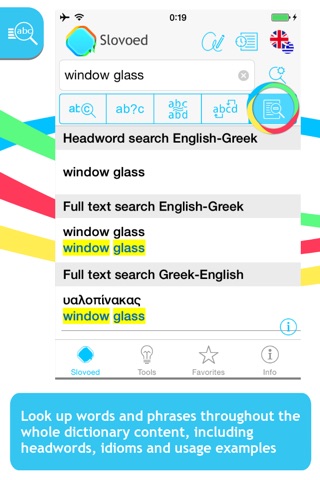 English <-> Greek Slovoed Compact talking dictionary screenshot 2