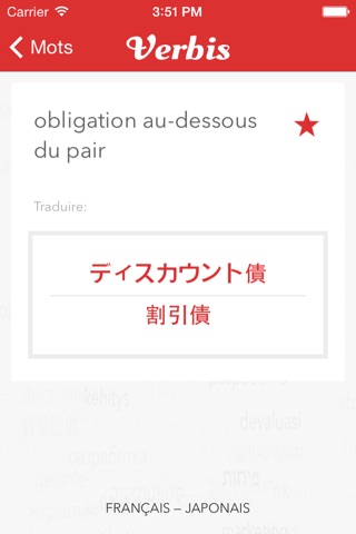 Verbis Dictionary - Français — Japonais Dictionnaire des Termes de Finance, Banque et Comptabilité. Verbis Dictionary -日本語 – フランス語財務、金融及會計術語詞典 screenshot 3