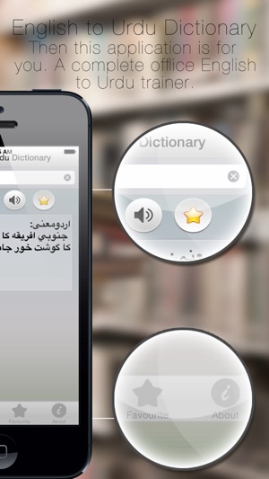 English To Urdu Dictionary(圖3)-速報App