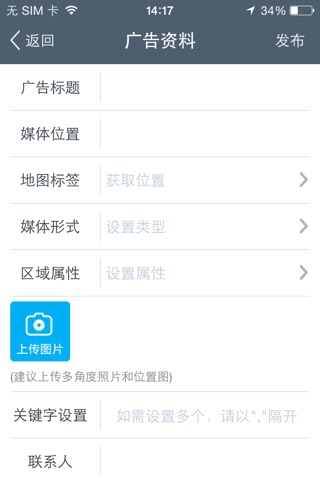 媒友 screenshot 2