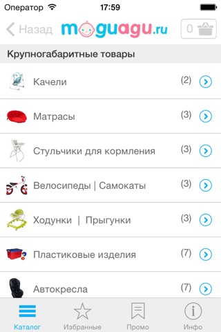 МогуАгу: товары для детей screenshot 3