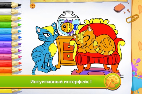 Kitties - Living Coloring screenshot 4